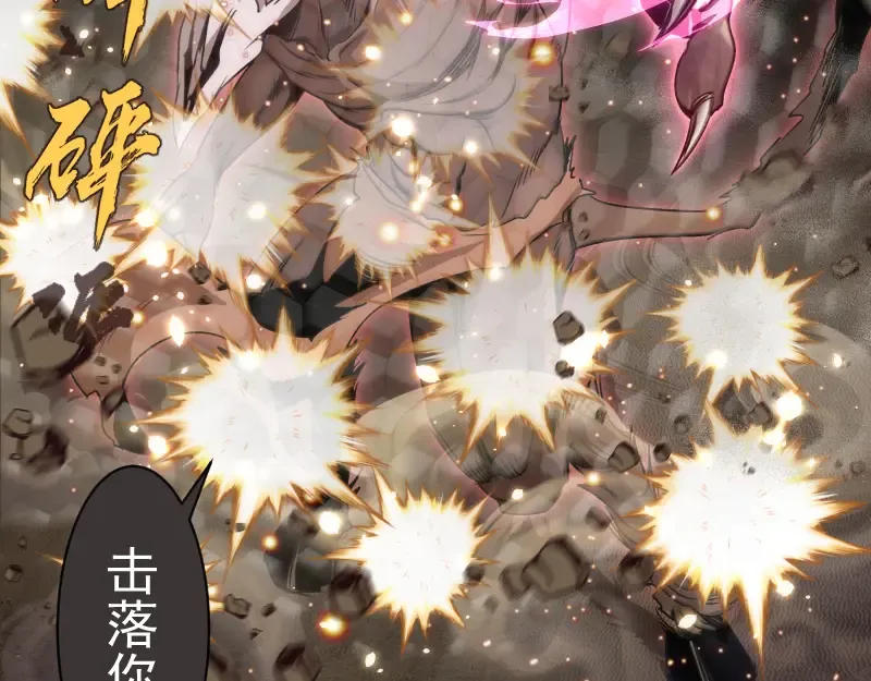第341话 千年封印 第14页