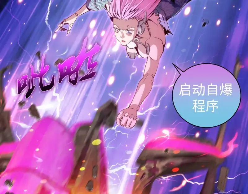 第341话 千年封印 第18页