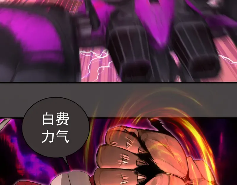 第341话 千年封印 第22页