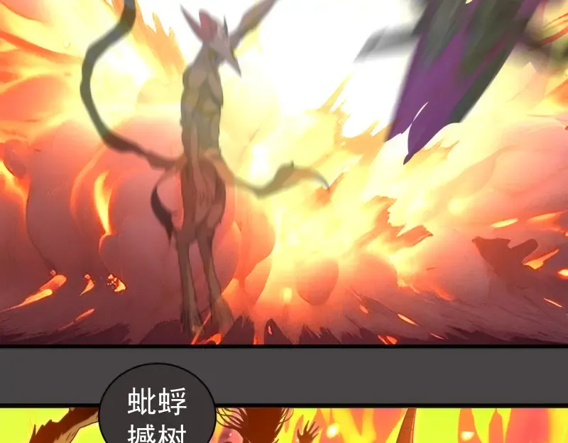 第341话 千年封印 第25页