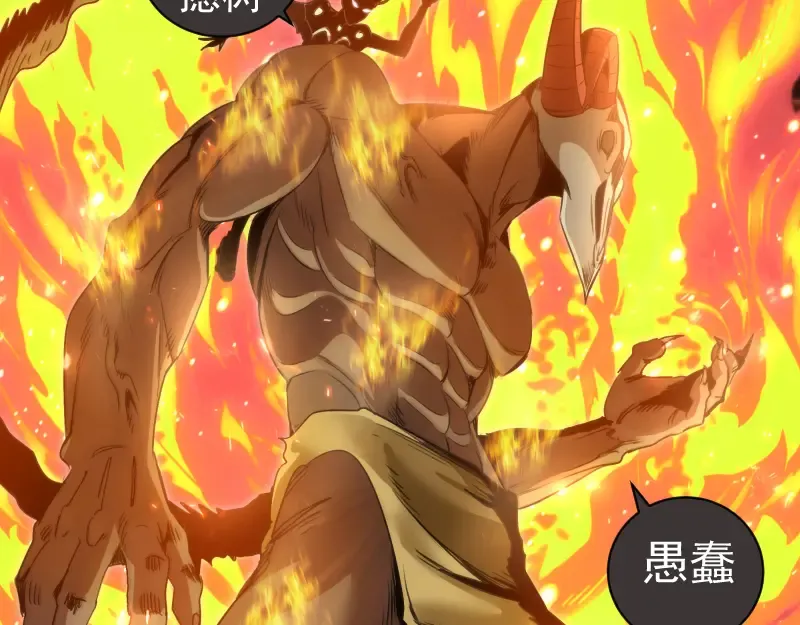 第341话 千年封印 第26页