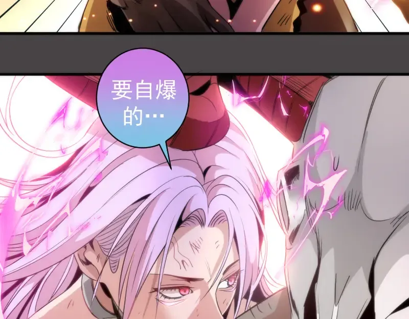 第341话 千年封印 第29页