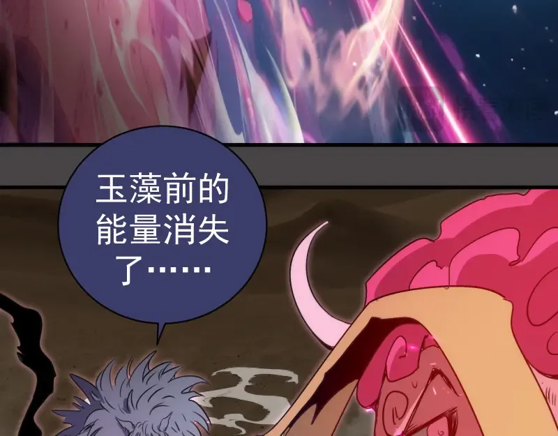 第341话 千年封印 第34页