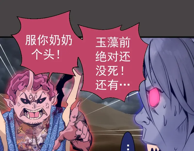第341话 千年封印 第37页