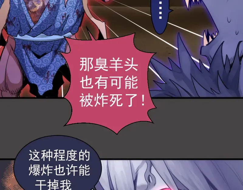 第341话 千年封印 第38页