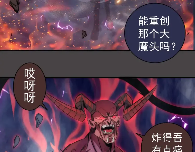 第341话 千年封印 第41页