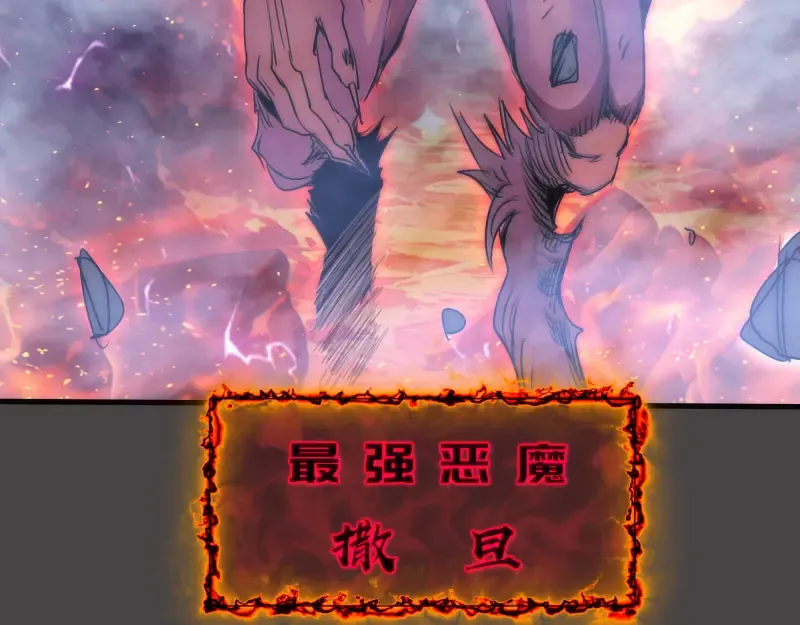 第341话 千年封印 第43页