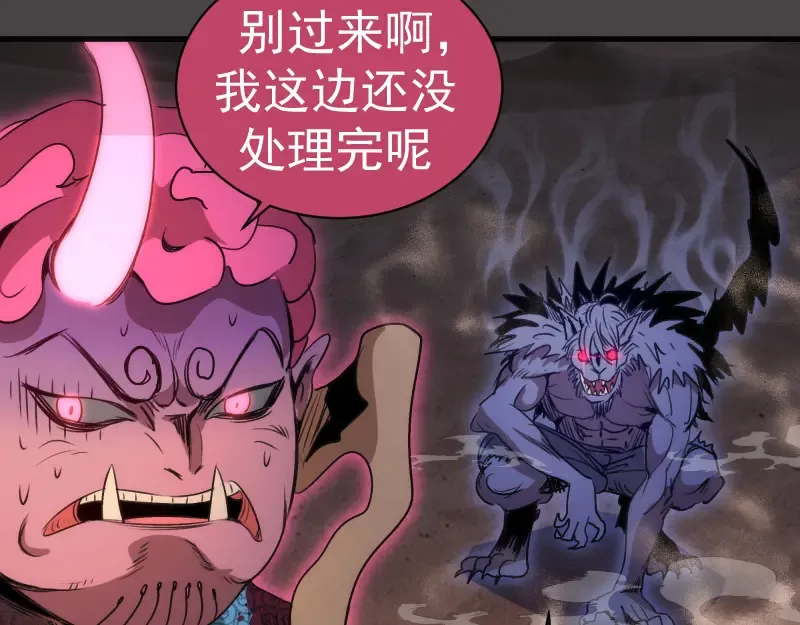 第341话 千年封印 第46页