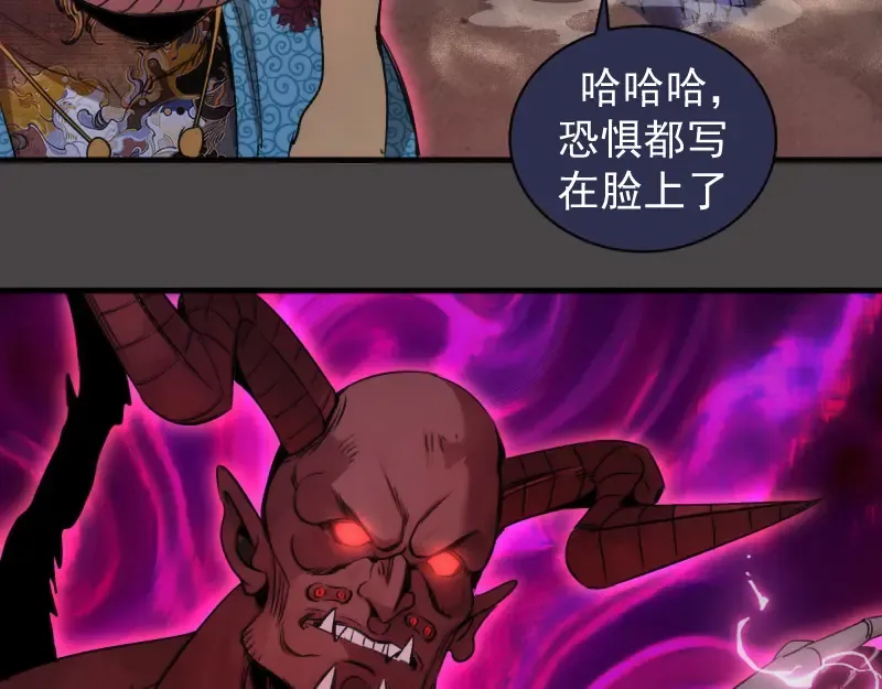 第341话 千年封印 第47页