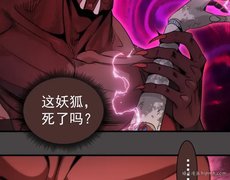 第341话 千年封印 第48页