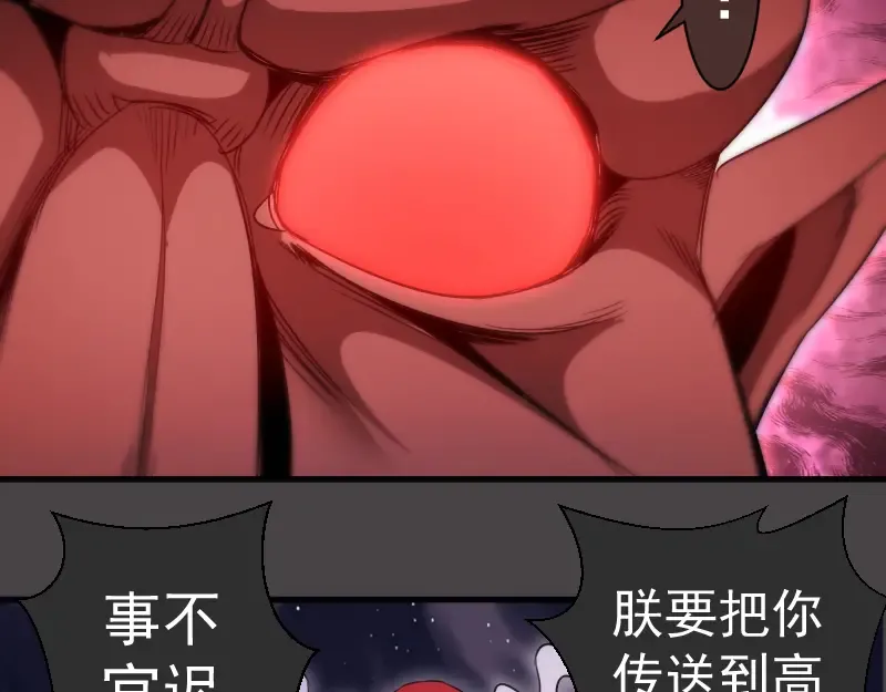 第341话 千年封印 第49页