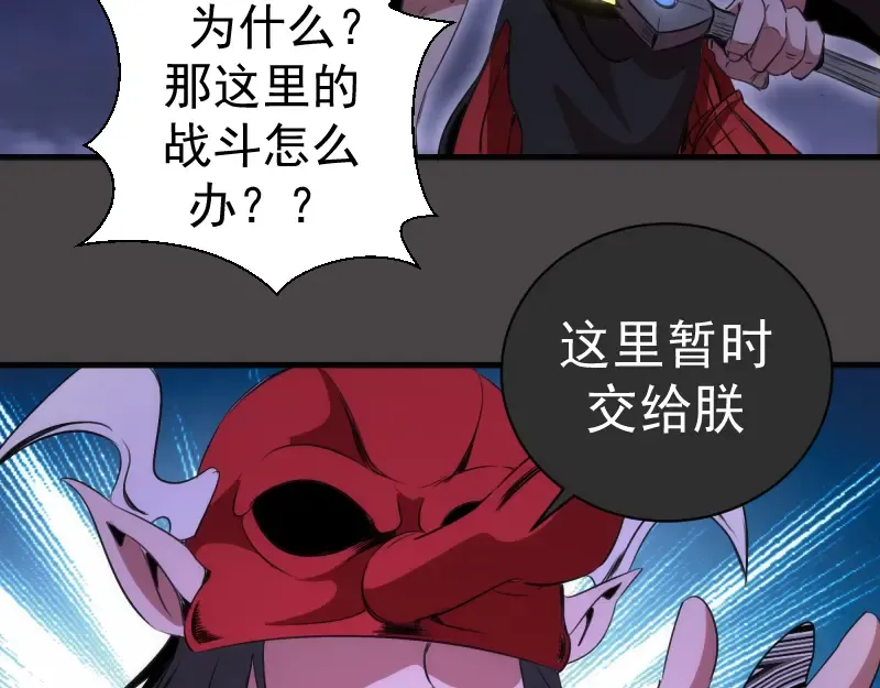 第341话 千年封印 第51页