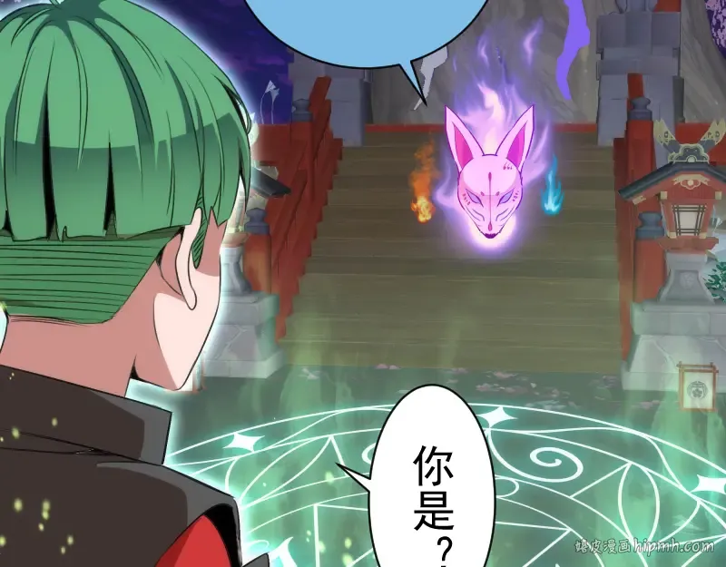 第341话 千年封印 第56页