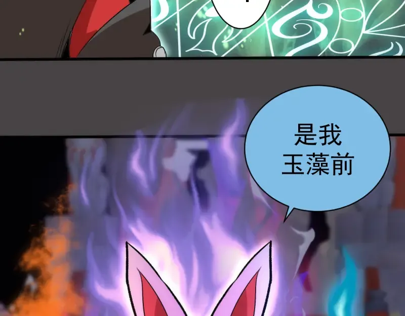第341话 千年封印 第57页