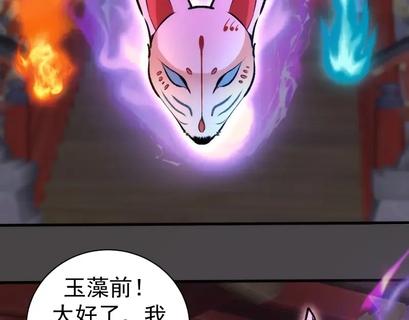 第341话 千年封印 第58页