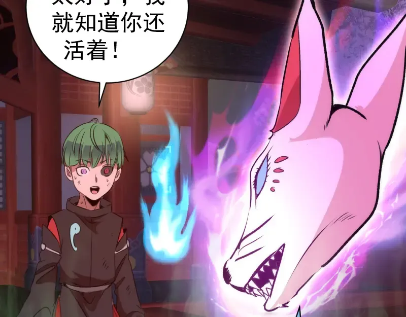 第341话 千年封印 第59页