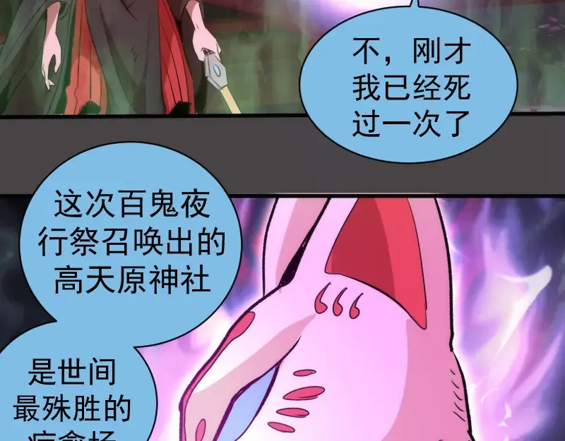 第341话 千年封印 第60页