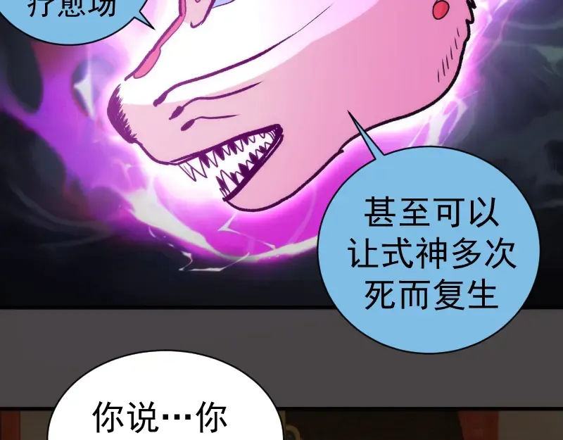 第341话 千年封印 第61页