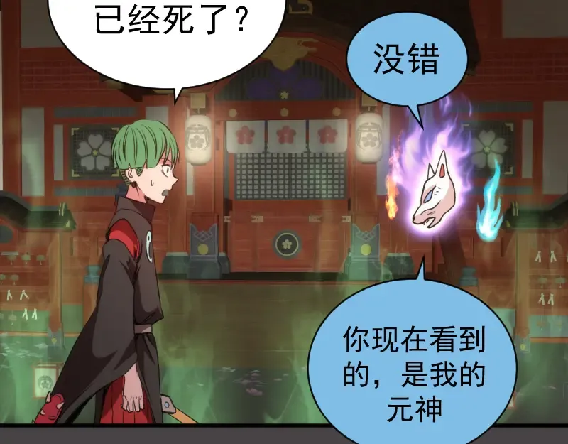 第341话 千年封印 第62页