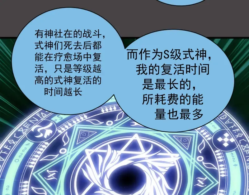 第341话 千年封印 第63页