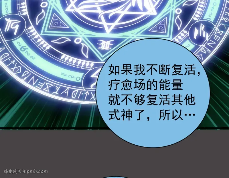 第341话 千年封印 第64页