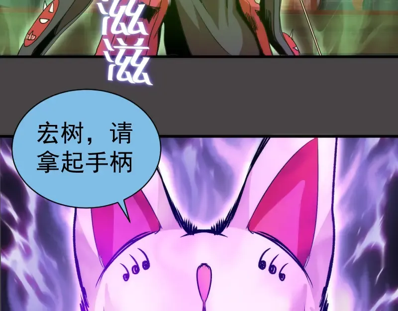 第341话 千年封印 第67页