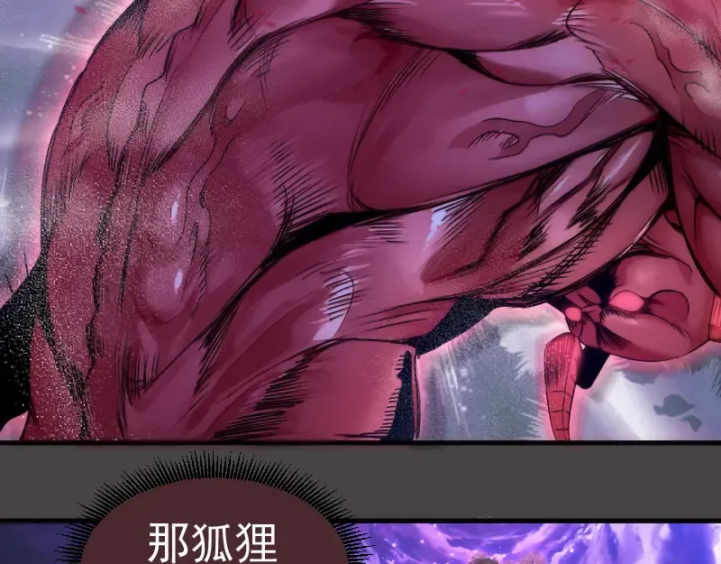 第341话 千年封印 第71页