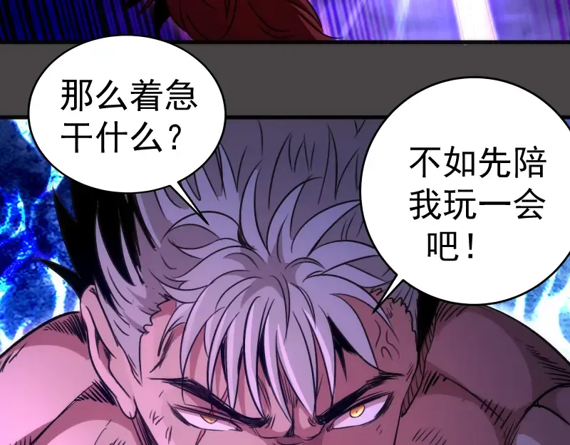 第341话 千年封印 第77页