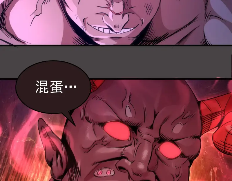 第341话 千年封印 第78页