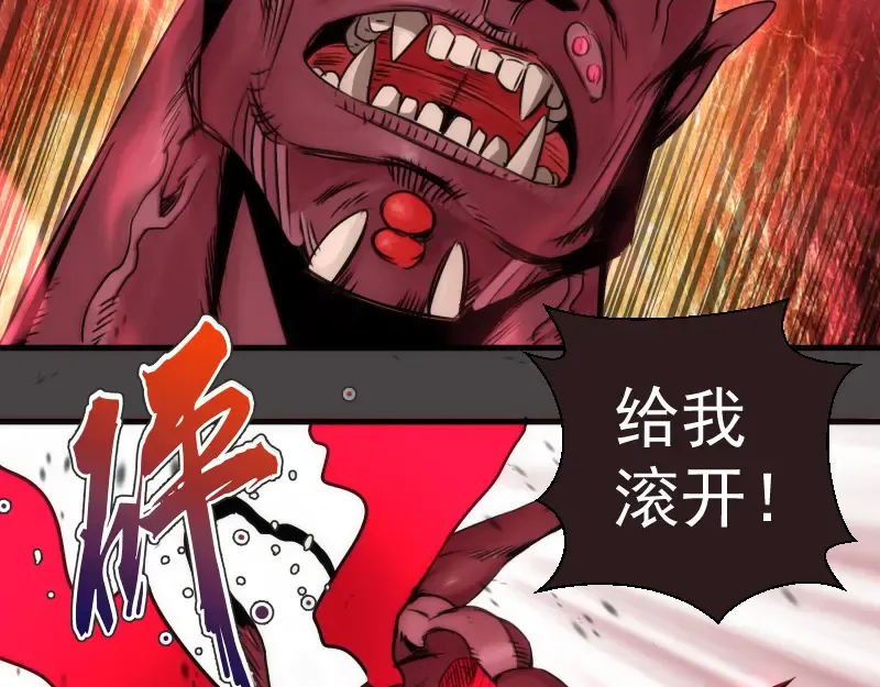 第341话 千年封印 第79页