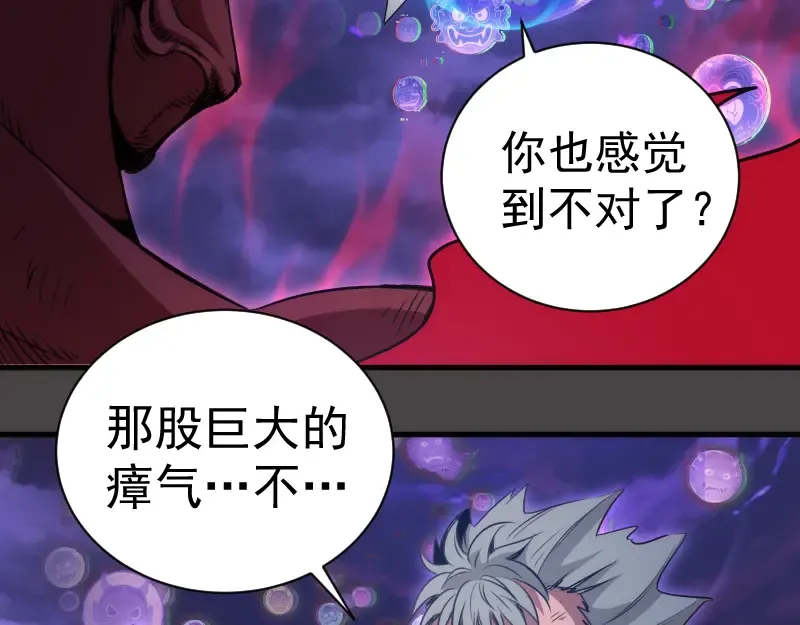 第341话 千年封印 第84页