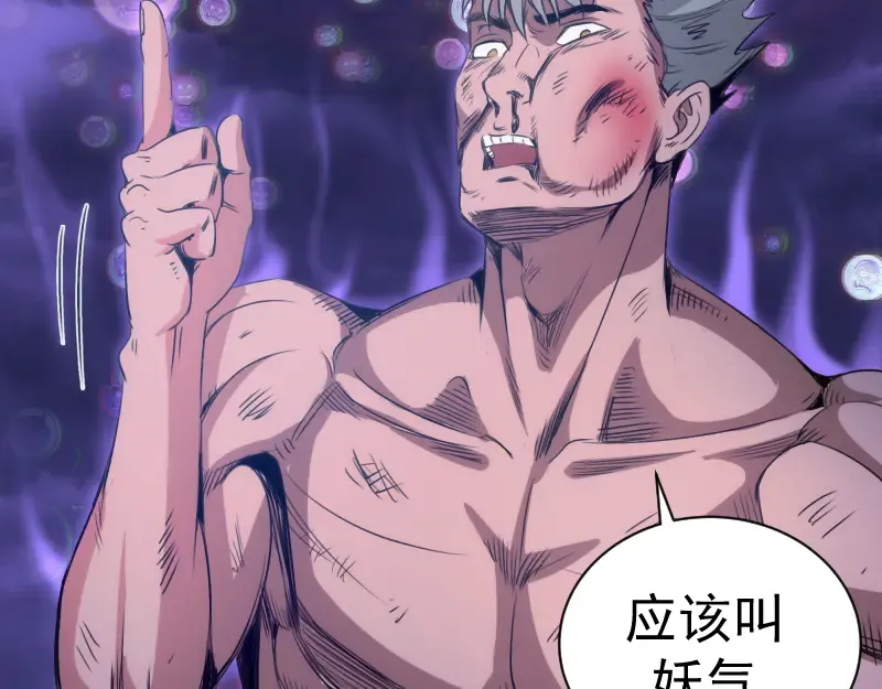 第341话 千年封印 第85页