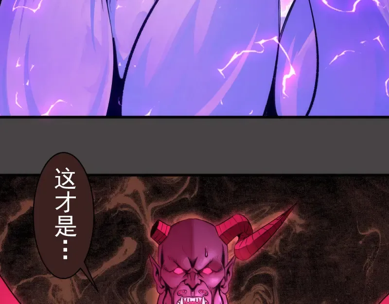 第341话 千年封印 第93页