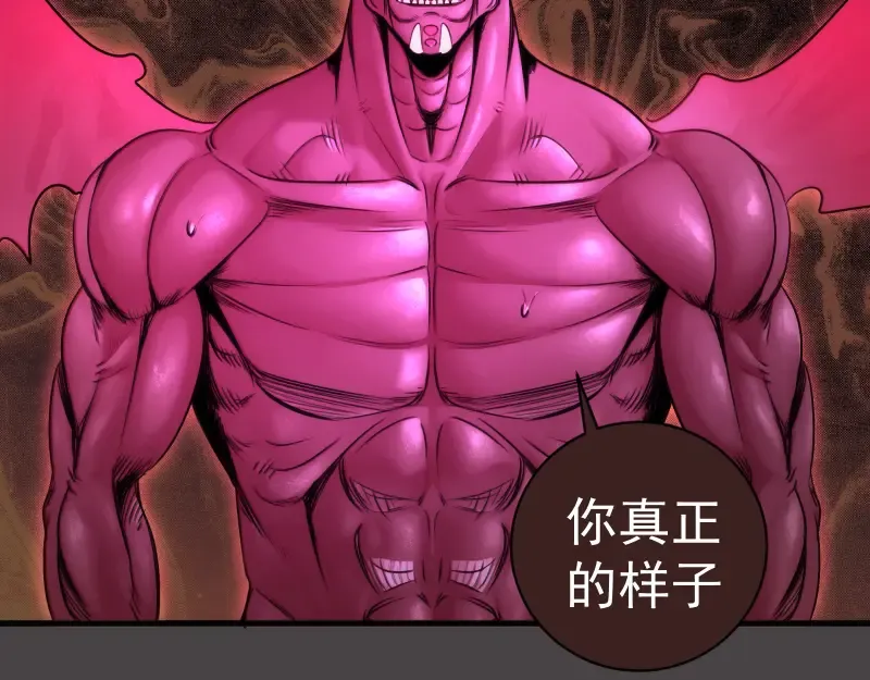 第341话 千年封印 第94页