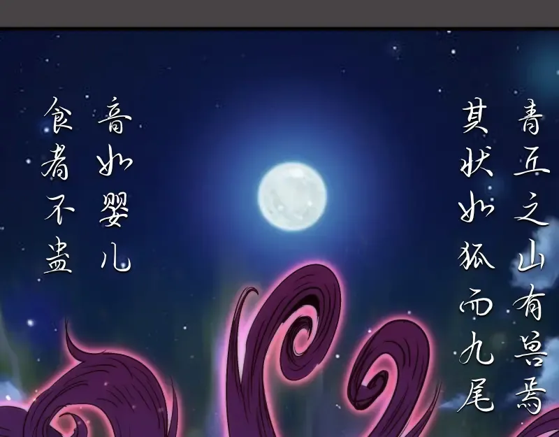 第341话 千年封印 第95页