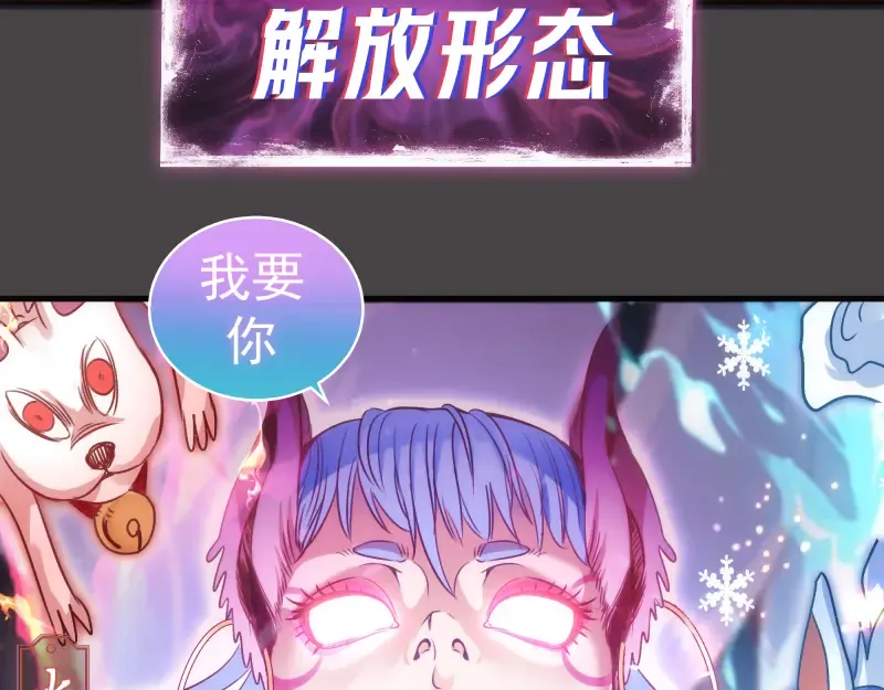第341话 千年封印 第101页