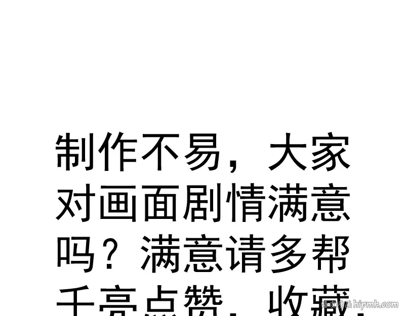 第341话 千年封印 第104页