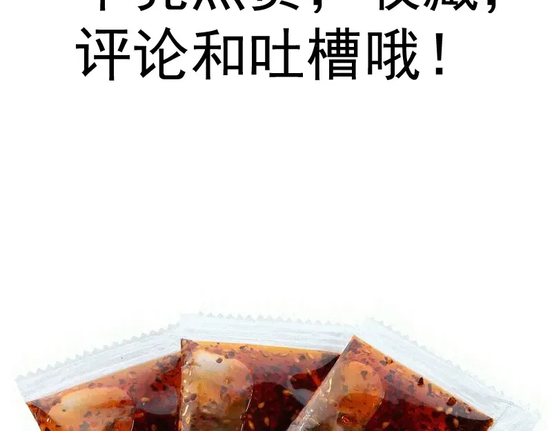 第341话 千年封印 第105页