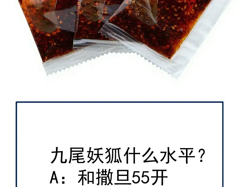 第341话 千年封印 第106页