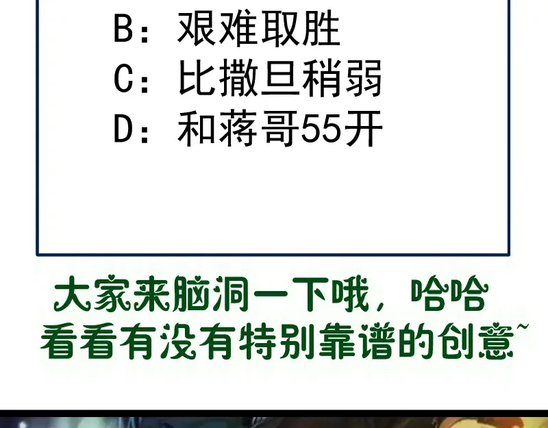 第341话 千年封印 第107页
