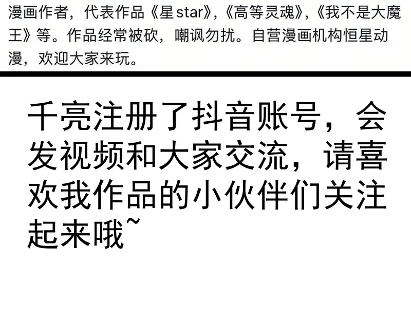 第341话 千年封印 第109页