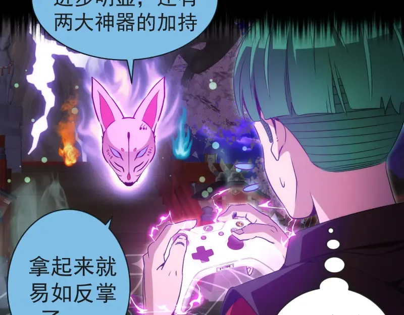 第342话 两只小狐狸 第9页