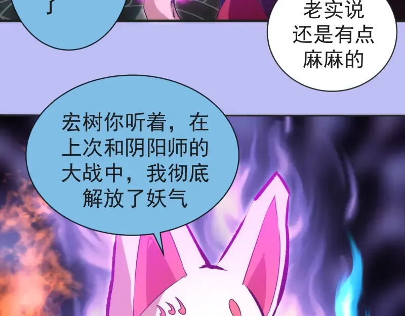 第342话 两只小狐狸 第10页