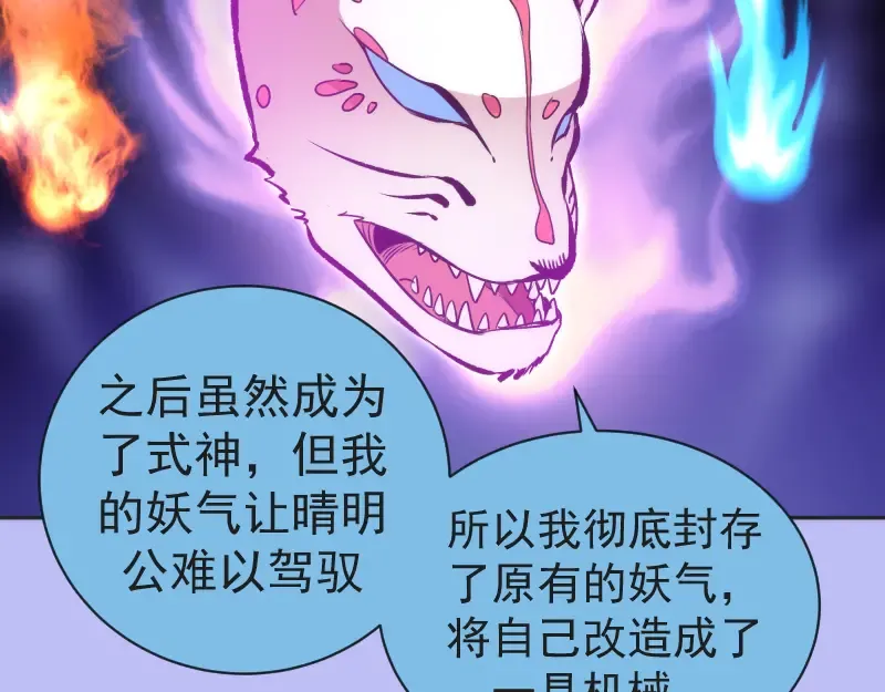 第342话 两只小狐狸 第11页