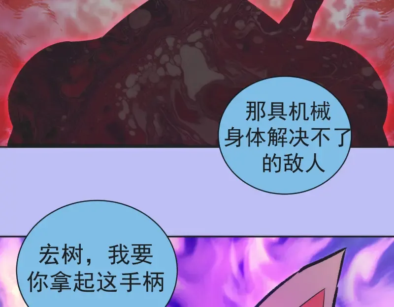 第342话 两只小狐狸 第13页