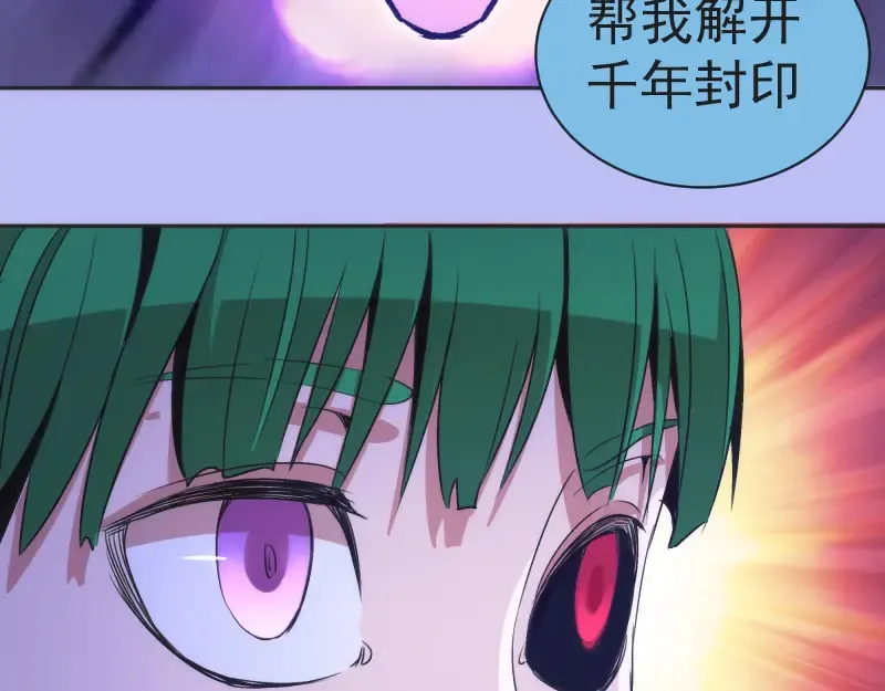 第342话 两只小狐狸 第15页