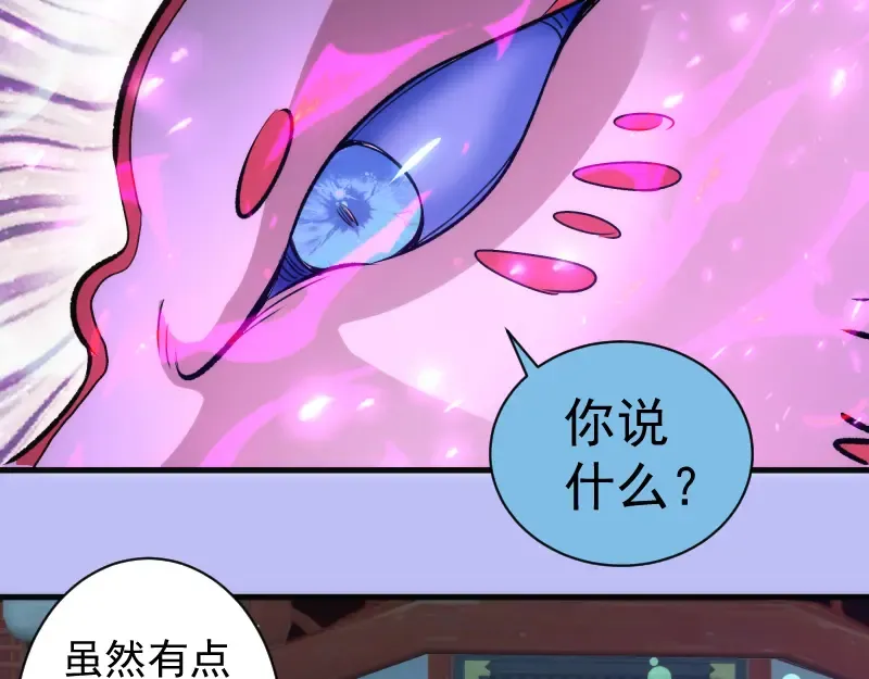 第342话 两只小狐狸 第17页