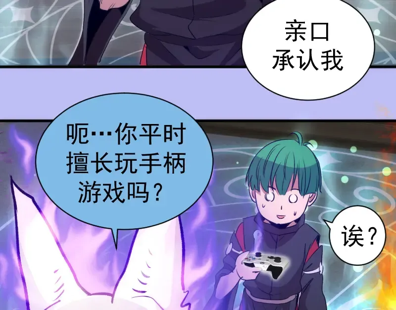 第342话 两只小狐狸 第19页