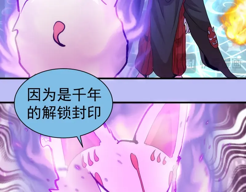 第342话 两只小狐狸 第20页