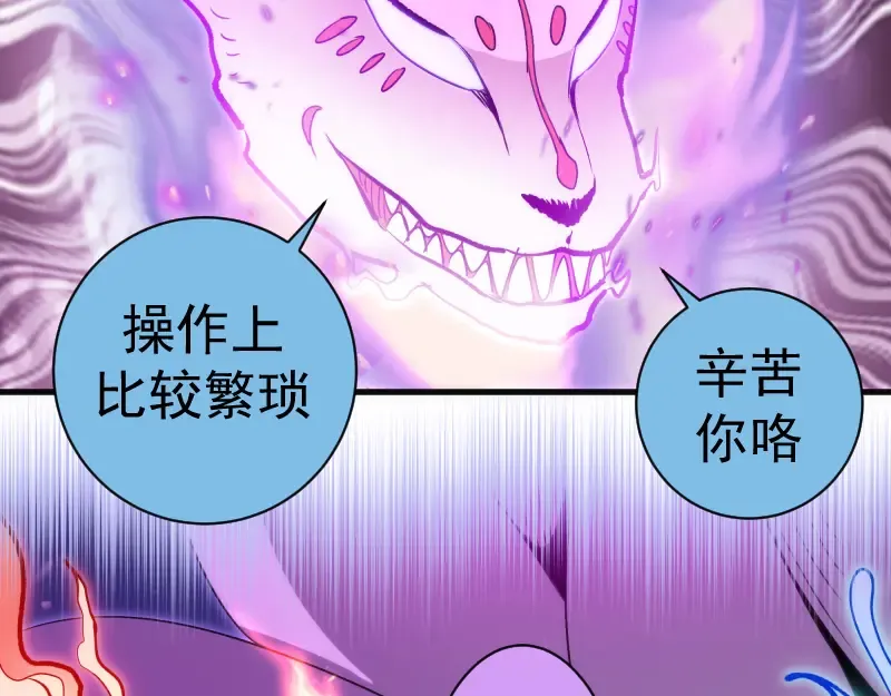 第342话 两只小狐狸 第21页
